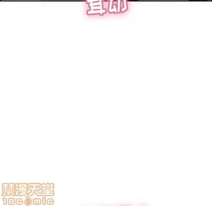 致命的你 致命的你 | 第54章 第65页