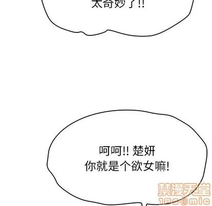 致命的你 致命的你 | 第54章 第70页