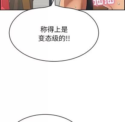 致命的你 致命的你 | 第54章 第72页