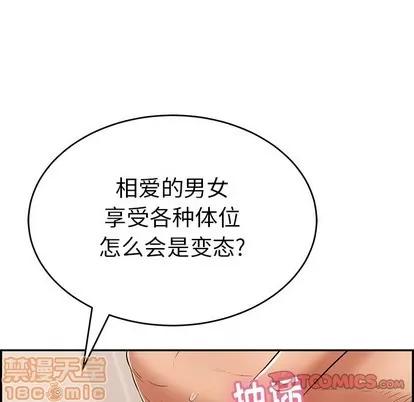 致命的你 致命的你 | 第54章 第75页