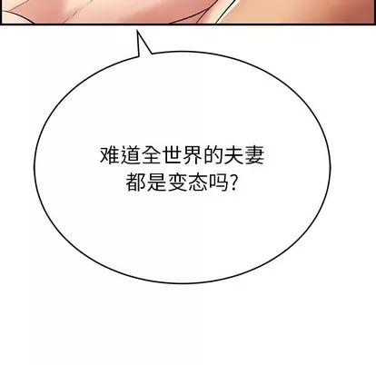 致命的你 致命的你 | 第54章 第77页