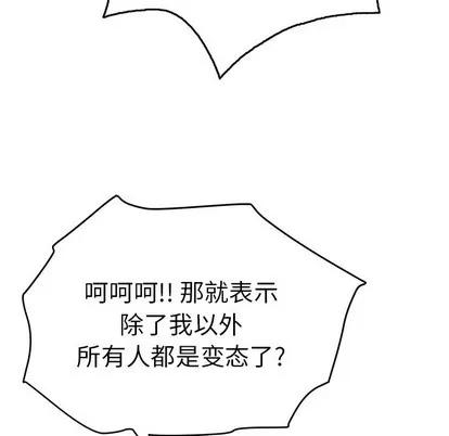 致命的你 致命的你 | 第54章 第81页