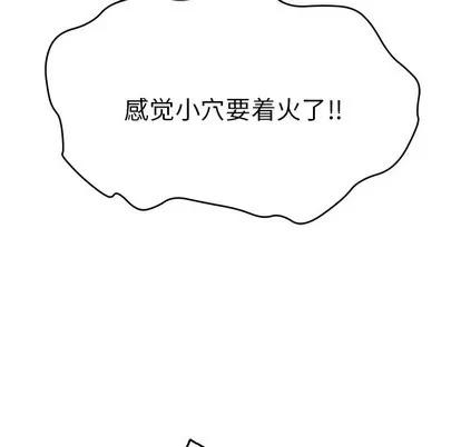 致命的你 致命的你 | 第54章 第89页