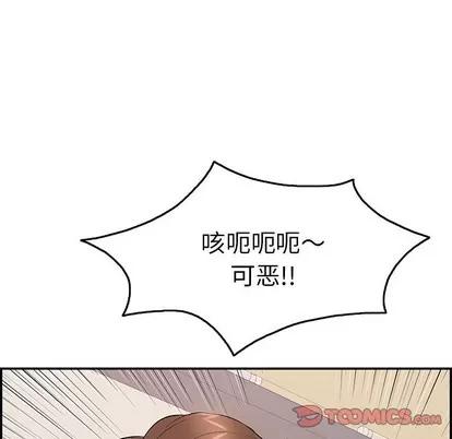 致命的你 致命的你 | 第54章 第93页