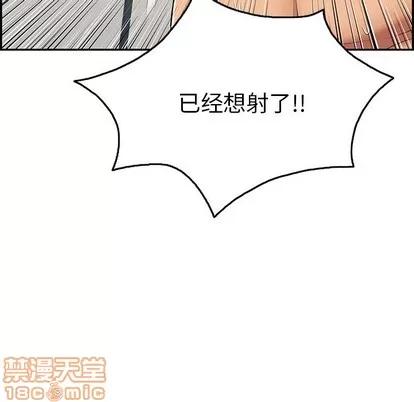 致命的你 致命的你 | 第54章 第95页