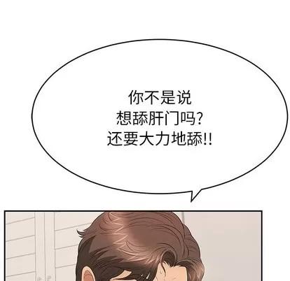 致命的你 致命的你 | 第54章 第103页
