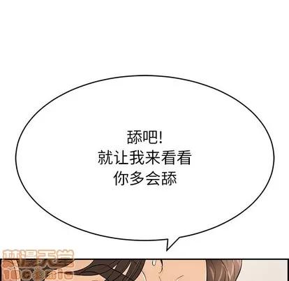 致命的你 致命的你 | 第54章 第105页