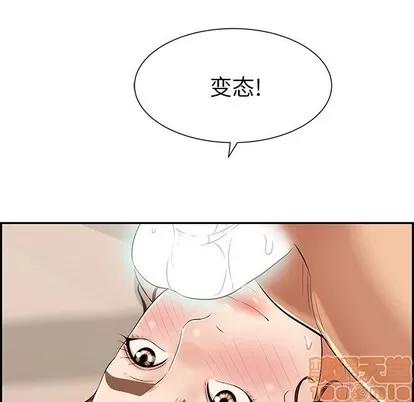 致命的你 致命的你 | 第54章 第110页