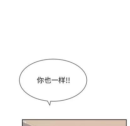 致命的你 致命的你 | 第54章 第112页
