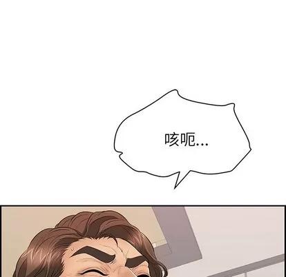 致命的你 致命的你 | 第54章 第117页
