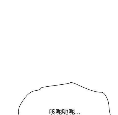 致命的你 致命的你 | 第54章 第121页