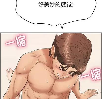 致命的你 致命的你 | 第54章 第122页