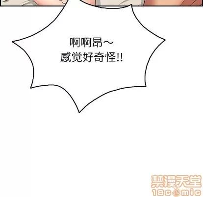 致命的你 致命的你 | 第54章 第140页