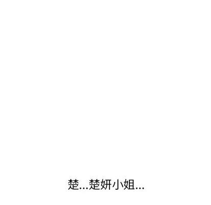 致命的你 致命的你 | 第54章 第143页