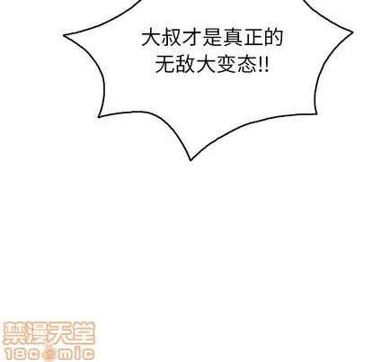 致命的你 致命的你 | 第54章 第150页