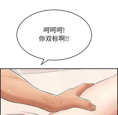 致命的你 致命的你 | 第54章 第151页