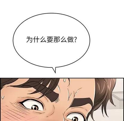 致命的你 致命的你 | 第54章 第158页