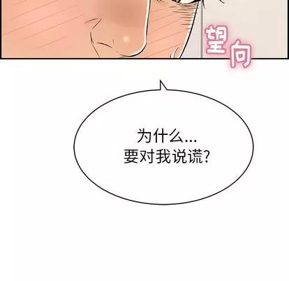 致命的你 致命的你 | 第54章 第159页