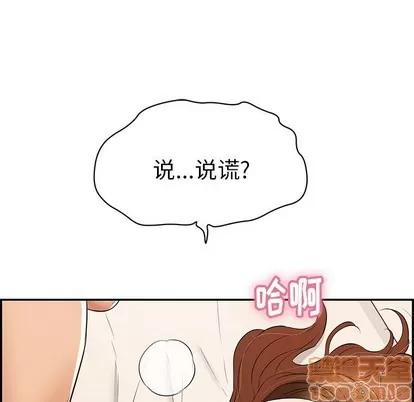 致命的你 致命的你 | 第54章 第160页