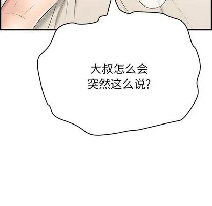 致命的你 致命的你 | 第54章 第162页