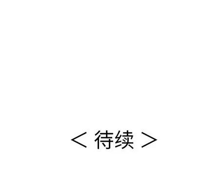 致命的你 致命的你 | 第54章 第163页