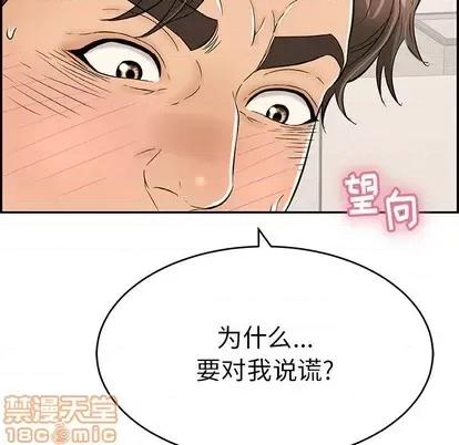 致命的你 致命的你 | 第55章 第10页