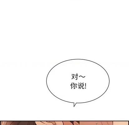 致命的你 致命的你 | 第55章 第36页
