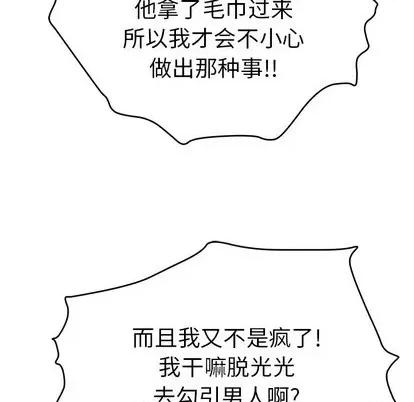 致命的你 致命的你 | 第55章 第41页