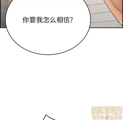 致命的你 致命的你 | 第55章 第45页