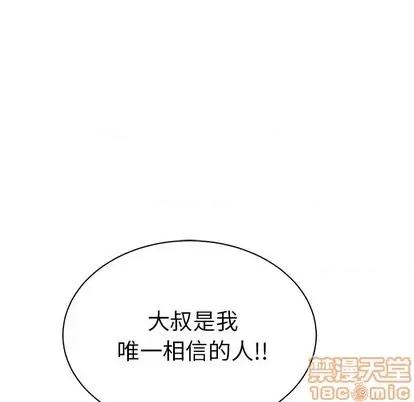 致命的你 致命的你 | 第55章 第65页