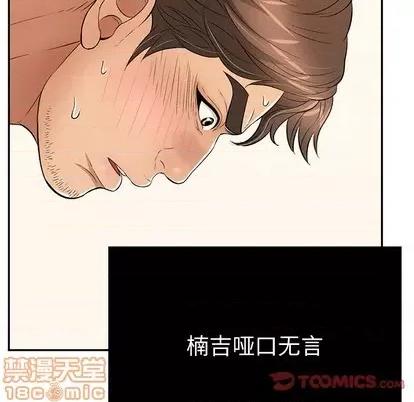 致命的你 致命的你 | 第55章 第75页