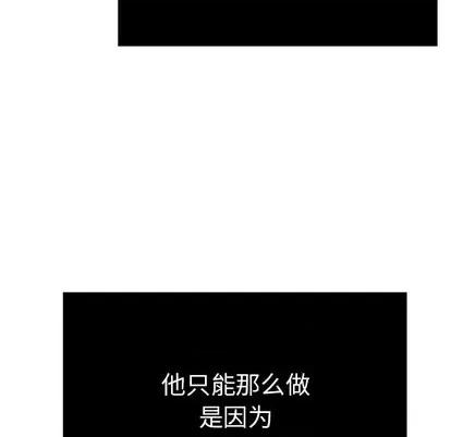 致命的你 致命的你 | 第55章 第76页