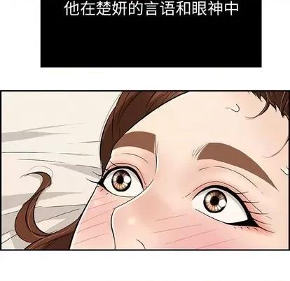 致命的你 致命的你 | 第55章 第77页