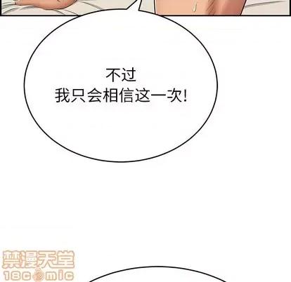 致命的你 致命的你 | 第55章 第80页