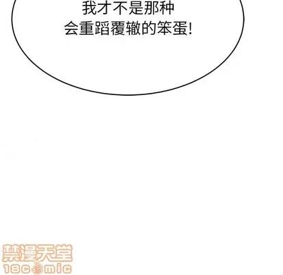 致命的你 致命的你 | 第55章 第85页
