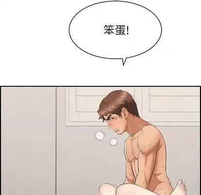 致命的你 致命的你 | 第55章 第86页
