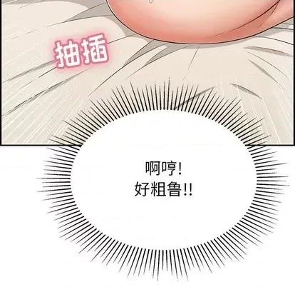 致命的你 致命的你 | 第55章 第96页