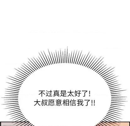 致命的你 致命的你 | 第55章 第97页