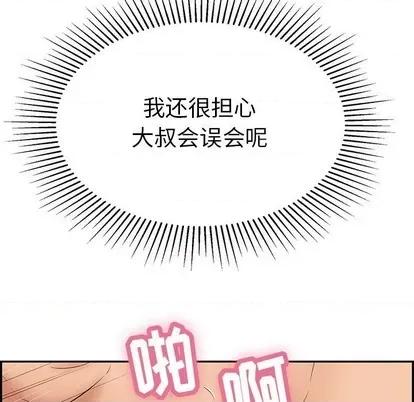 致命的你 致命的你 | 第55章 第99页