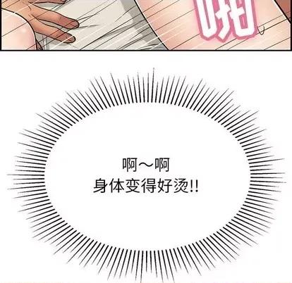 致命的你 致命的你 | 第55章 第101页