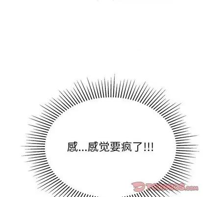 致命的你 致命的你 | 第55章 第102页