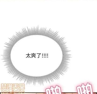 致命的你 致命的你 | 第55章 第105页