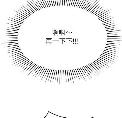 致命的你 致命的你 | 第55章 第107页