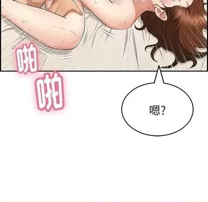 致命的你 致命的你 | 第55章 第109页