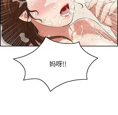 致命的你 致命的你 | 第55章 第121页