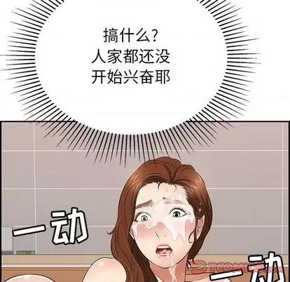 致命的你 致命的你 | 第55章 第129页