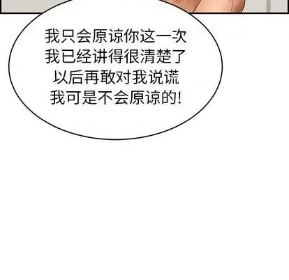 致命的你 致命的你 | 第55章 第133页