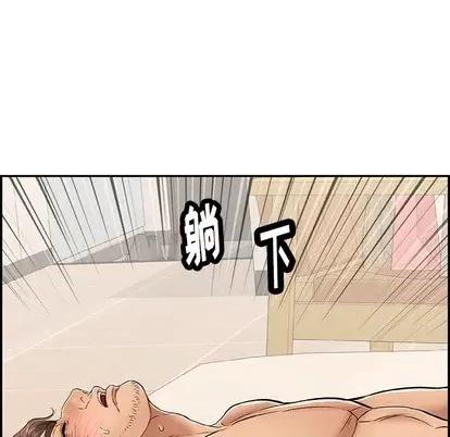 致命的你 致命的你 | 第55章 第134页