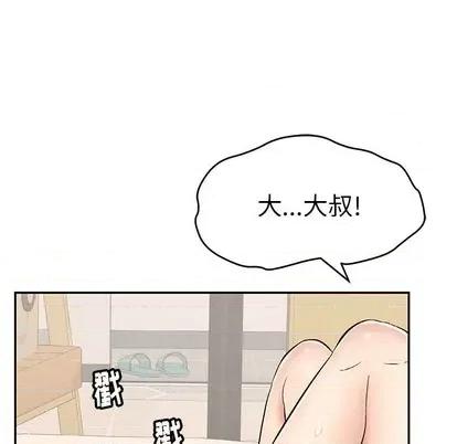 致命的你 致命的你 | 第55章 第136页