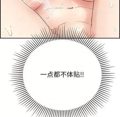 致命的你 致命的你 | 第55章 第144页